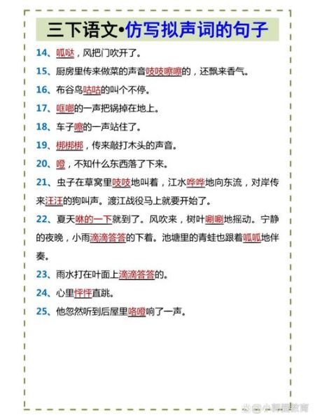 喇叭的词语有哪些_喇叭的词语怎么仿写