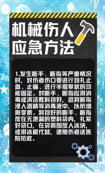 机器的危害有哪些_如何避免机器伤害