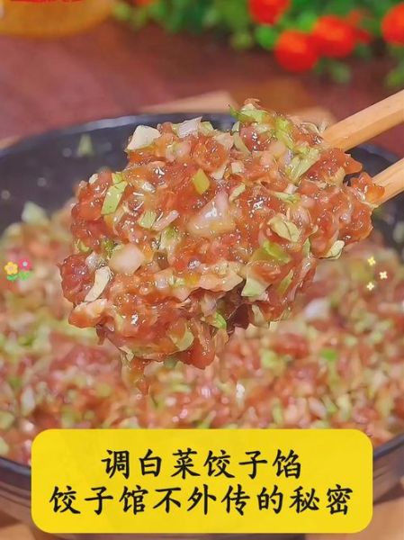 纯素小白菜馅怎么做_小白菜素馅饺子怎么调馅