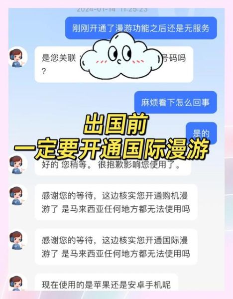 手机漫游是什么意思_国际漫游怎么收费
