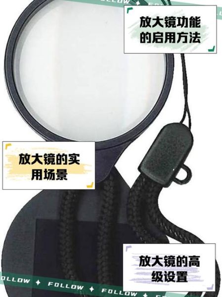 手机放大镜哪个好_手机放大镜怎么用