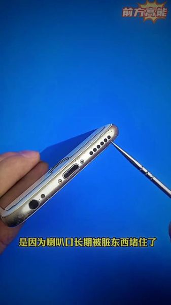 手机扬声器声音变小了怎么办_扬声器声音变小如何恢复