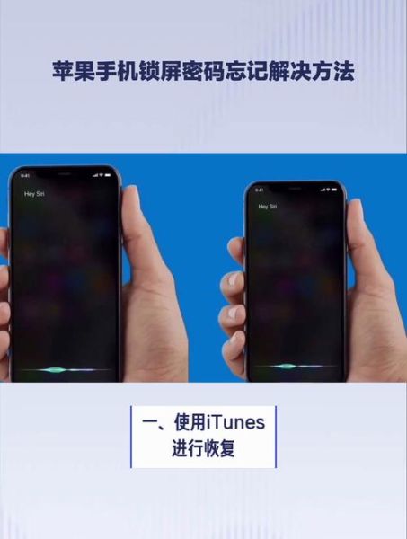 平果手机怎么解锁_忘记密码如何恢复