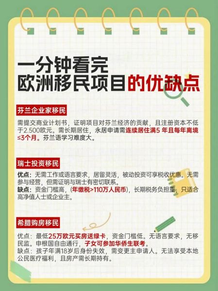 欧洲人移民美国的原因_如何办理欧洲移民美国手续