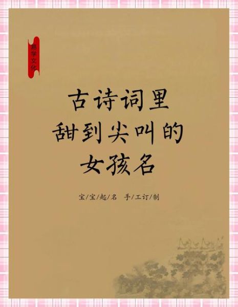古代鲜甜词语有哪些_如何优雅使用