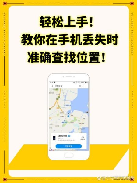 手机丢了怎么定位_如何查找手机位置