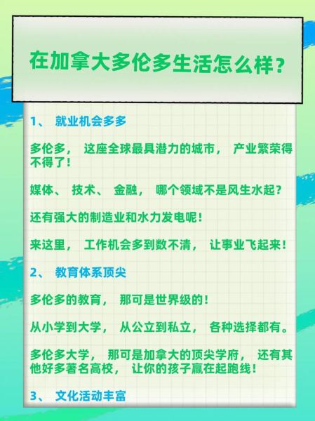 多伦多移民条件_如何申请加拿大永久居民