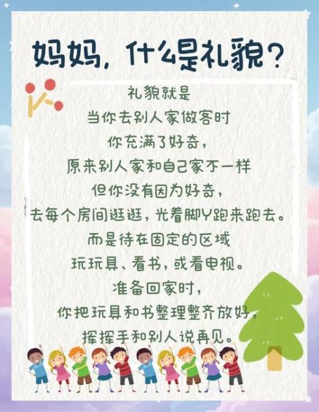 根据礼节是不是词语_礼节与礼貌区别