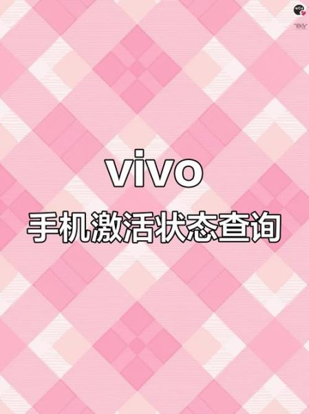 vivo官网正品查询_vivo手机保修期怎么查