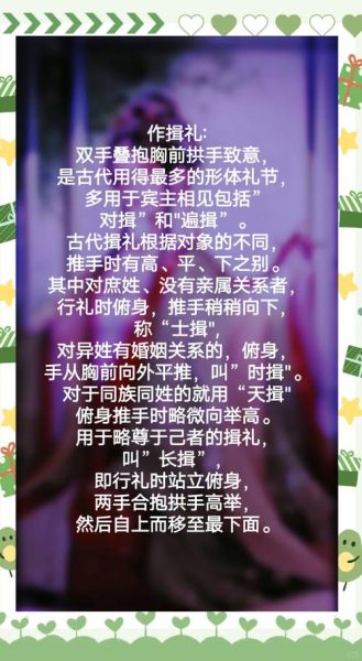 根据礼节是不是词语_礼节与礼貌区别