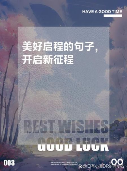 如何开启新征程_启航的励志句子有哪些