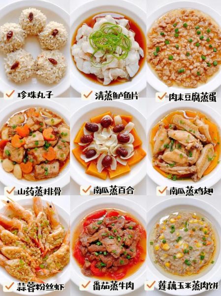 家常蒸菜做法大全_蒸菜怎么做好吃又简单
