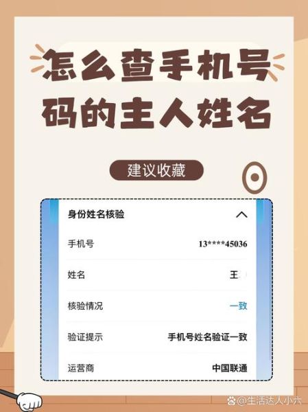 手机号码怎么查归属地_手机号码怎么查机主姓名