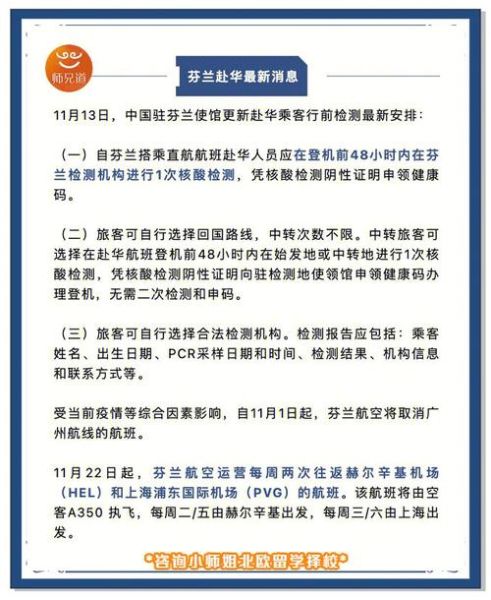 移民芬兰需要什么条件_芬兰移民最新政策