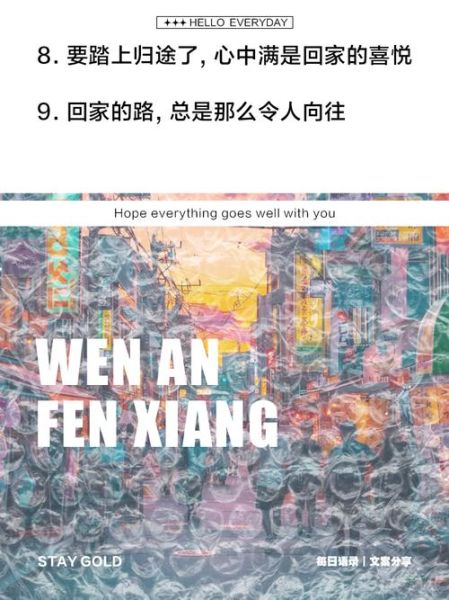 回家的喜悦是什么感觉_如何表达回家的心情