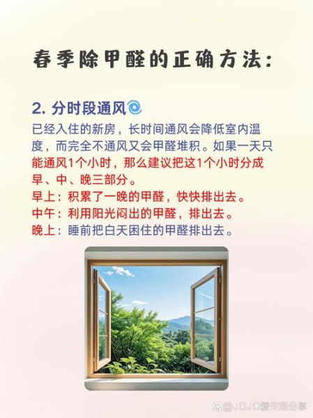 吸收新鲜空气的好处有哪些_如何科学开窗通风