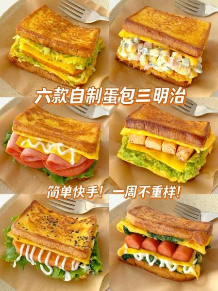 简单早餐做法大全_10分钟快手早餐有哪些