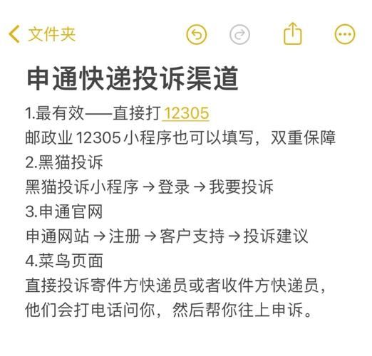 物流太慢怎么办_如何投诉快递公司