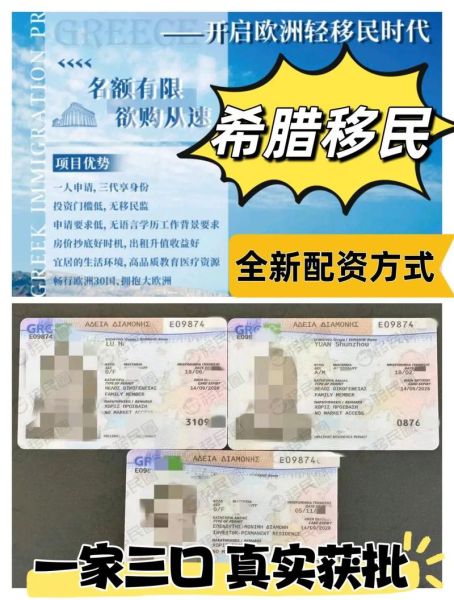 移民希腊优势有哪些_希腊移民值得吗