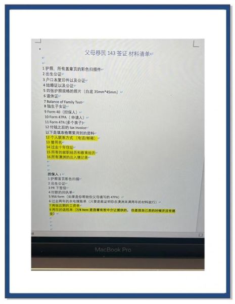 diy移民需要哪些材料_如何自己办理移民手续