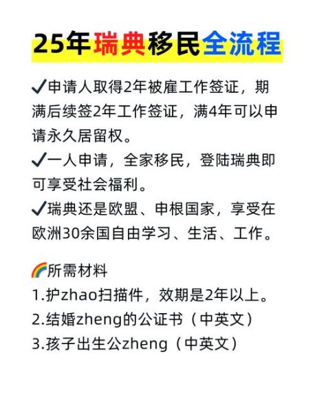 diy移民需要哪些材料_如何自己办理移民手续