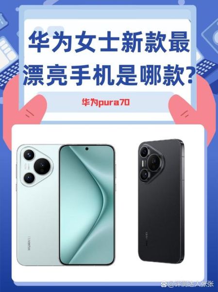 中国手机品牌哪个好_2024年值得买的国产旗舰机有哪些