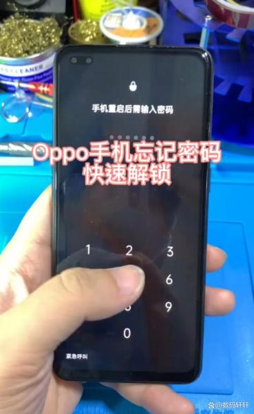 oppo手机忘记锁屏密码怎么办_oppo锁屏密码忘了怎么解锁