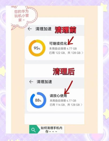 手机卡顿怎么清理_深度清理软件哪个好用