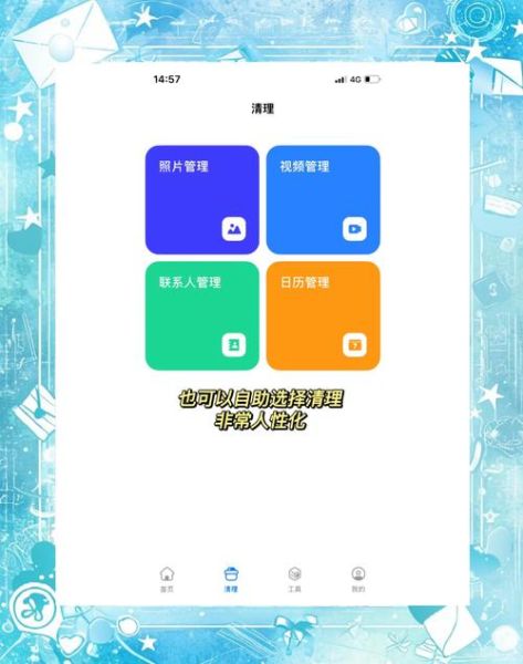 手机卡顿怎么清理_深度清理软件哪个好用