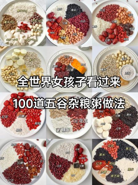 杂粮怎么煮好吃_杂粮粥的做法大全