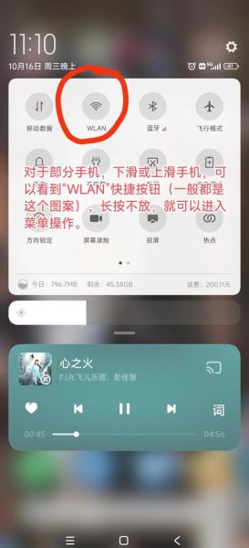 手机怎么看wifi有几个人连接_如何查看wifi连接人数