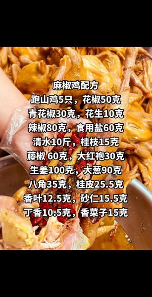 椒麻鸡怎么做_正宗椒麻鸡配方