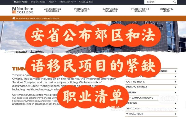 加拿大移民专业列表_哪些职业最紧缺