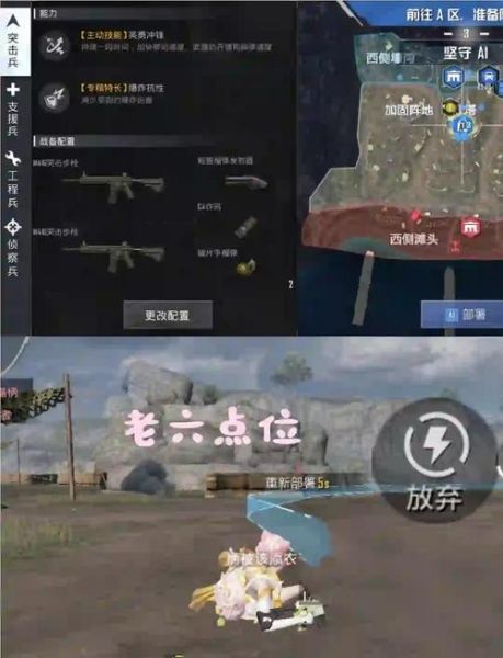 刺激战场怎么玩_刺激战场新手入门技巧