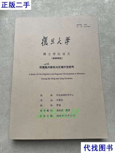 温州移民条件_温州移民费用