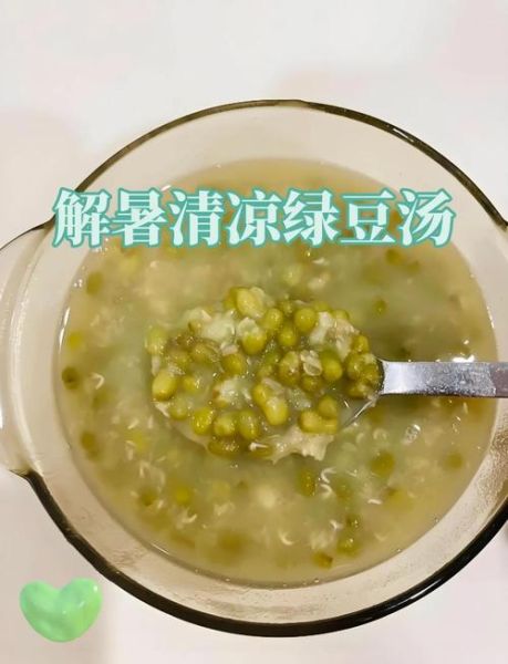 绿豆汤的正确做法_绿豆汤怎么煮才碧绿