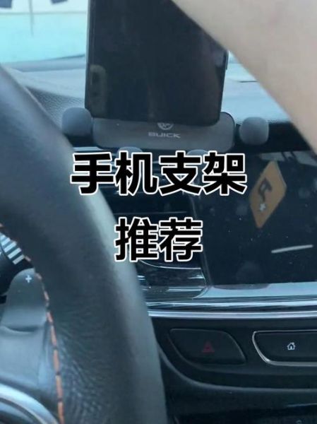 汽车手机架哪种好_怎么安装不挡视线