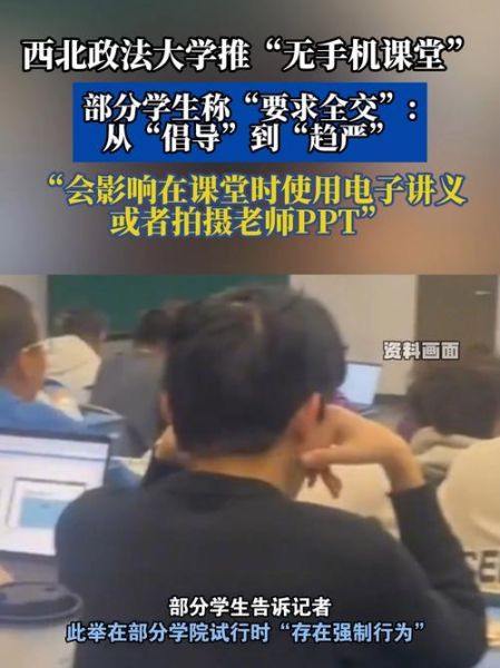无手机课堂的好处_如何实施无手机课堂