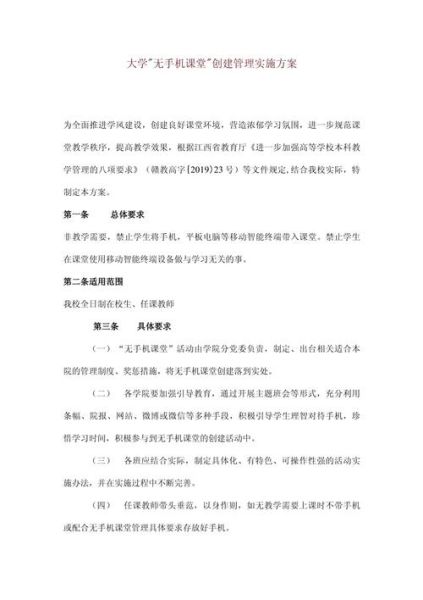 无手机课堂的好处_如何实施无手机课堂