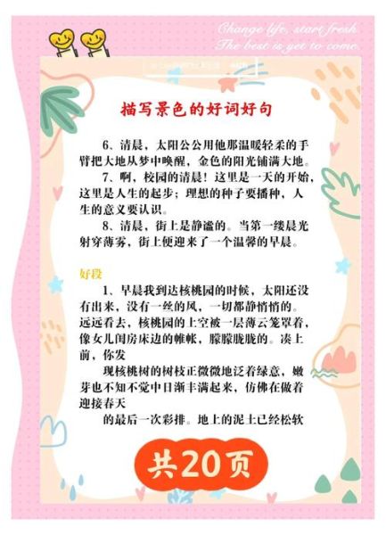 有哪些aabc式词语描写景色_怎么用aabc词语写景色