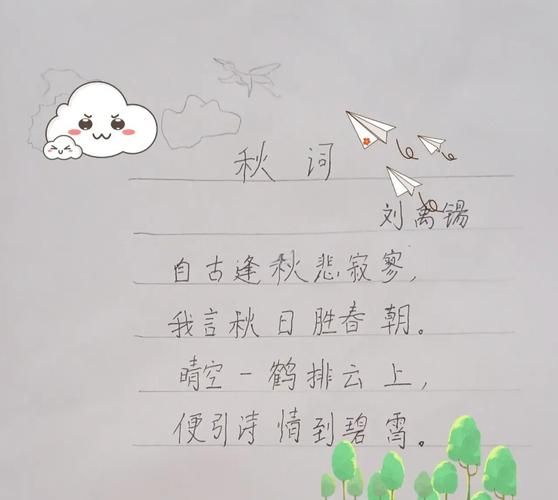 金秋词语拼音怎么写_金秋时节拼音正确吗