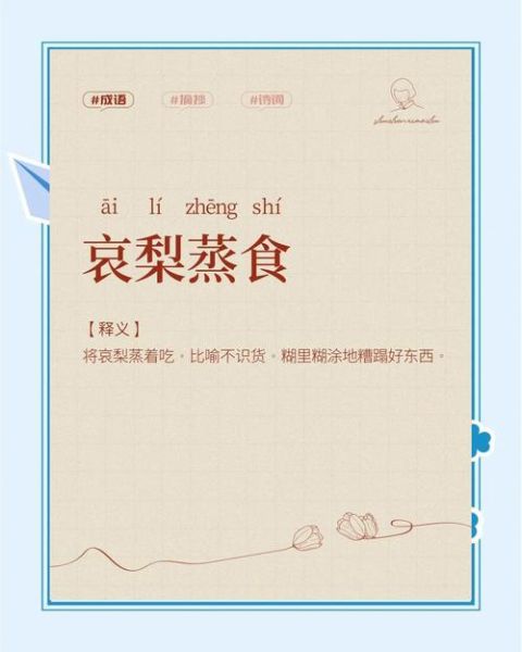 梨有哪些词语_梨的词语有哪些