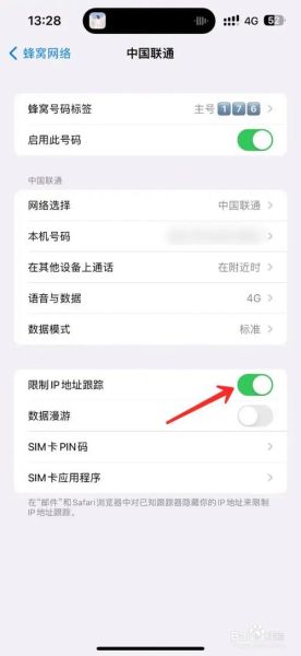 手机ip地址定位准确吗_如何隐藏手机ip地址