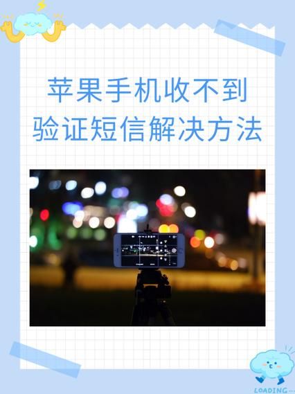 手机号收不到验证码怎么办_短信验证码延迟原因