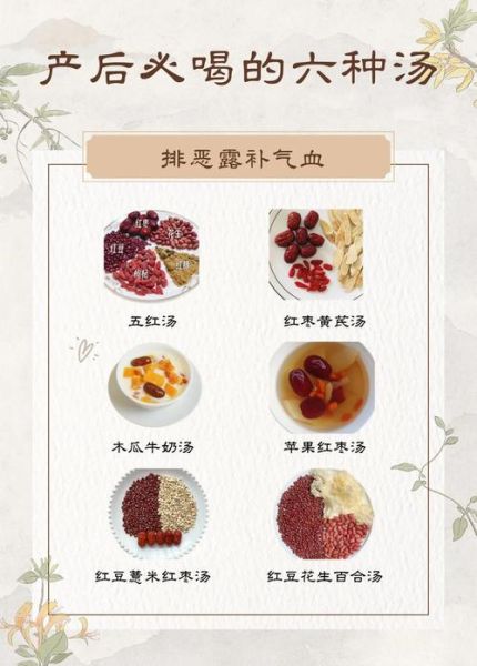 月子汤的做法大全_产后第一周喝什么汤
