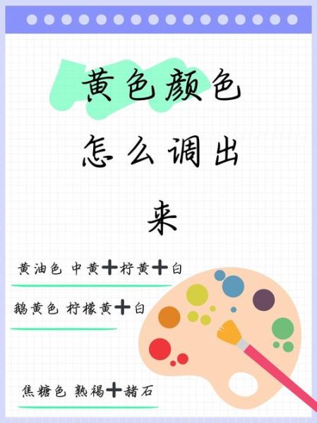 金黄是什么颜色_金黄怎么调出来