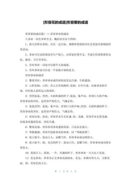 发现花的词语有哪些_如何描写花的词语