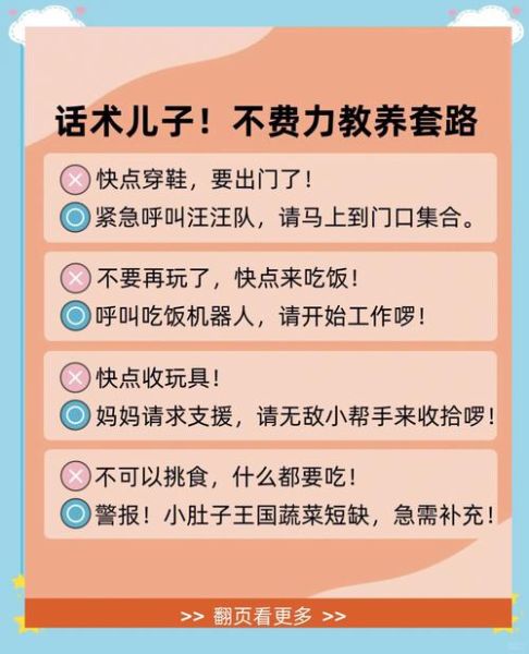 孩子太调皮怎么办_说孩子皮的词语有哪些