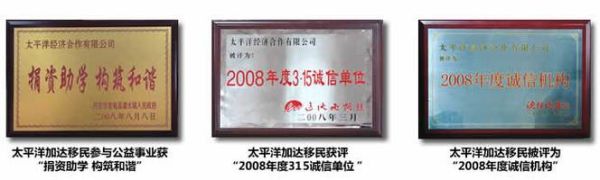 加达移民怎么样_加达移民靠谱吗