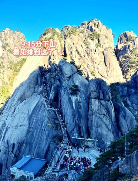 爬天都峰需要准备什么_爬天都峰危险吗